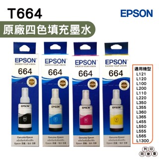 EPSON T664 原廠填充墨水T6641 T6642 T6643 T6644 四色一組