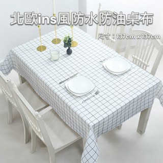 北歐ins風防水防油桌布 桌布 防水桌布 防油桌布 137cm x 137cm
