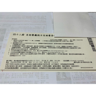 [團購大批發]臺北喜來登十二廚假日 ( 午餐 OR 晚餐 ) 吃到飽 期限20251031