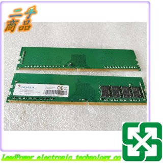 【力寶3C】記憶體 威剛 ADATA DDR4 2400 8G 單面 桌上型記憶體