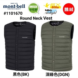 日本mont-bell男(中性)輕量Superior Down (FP800鵝絨)圓領羽絨背心#1101670