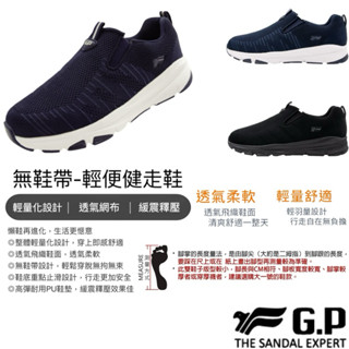 【B.T.A. SHOES 】 🔥G.P輕便懶人健走鞋 P1331M 男款 GP涼拖鞋 GP布鞋 休閒鞋 懶人鞋 布鞋