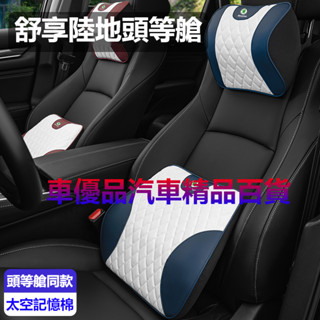 🔥臺灣出貨🔥Skoda斯柯達汽車航空頭等艙級皮革記憶棉頭枕腰靠KODIAQ FABIA OCTAVIA YETI打孔透氣