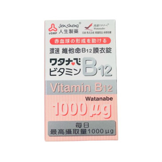 維他命B12 維生素B12 人生製藥 渡邊 維他命B12 1000mcg 膜衣錠 臺灣製 食品 60錠