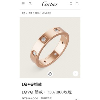 近新Cartier Love系列卡地亞經典8鑽婚戒
