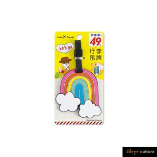 珠友 行李吊牌-彩虹彎彎/造型行李箱識別牌/票卡套/行李掛牌/防丟姓名牌/旅行吊卡 SN-30060