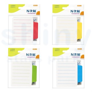 【揪是 i 文具】N次貼 橫線 標示索引 標籤型便條紙 便條本 便條紙 便利貼