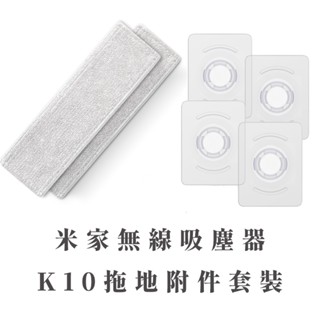 米家 無線吸塵器 G10拖地附件套裝