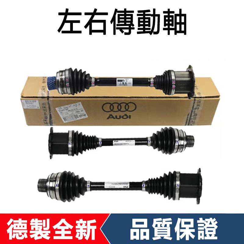 適用于VW T-ROC T-CROSS CC EOS CADDY Scirocco BEETLE左右傳動軸