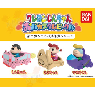 【X-Fun】全新現貨 代理正版 萬代 蠟筆小新汽車2 野原新之助 櫻田妮妮 佐藤正男 3款 小新 妮妮 正男
