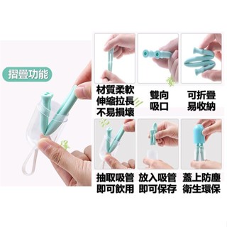 膠囊矽膠伸縮吸管 不發白 兒童吸管 收納盒 清潔刷 安全無毒 食品級 附刷子盒子 好攜帶 環保 細 摺疊吸管 折疊吸管