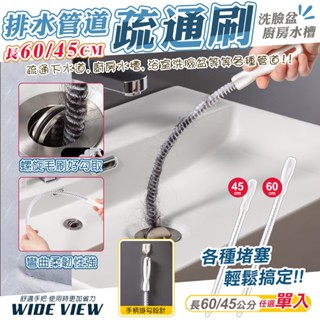 【UP101】管道疏通器 下水道疏通器 毛髮疏通器 馬桶疏通器 水管疏通器 水槽疏通器 通管器 通管條 清潔刷 水管刷