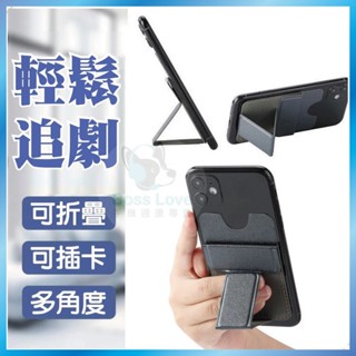 【臺灣現貨】手機背貼隱形支架 卡套 卡夾 手機卡片夾 手機支架 折疊支架 隱形支架 磁吸 背貼支架 卡套支架 卡片套