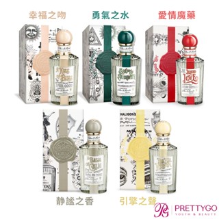 PENHALIGON'S 潘海利根 魔藥系列淡香精 100ml-國際航空版-多款可選 魔藥 引擎 靜謐【美麗購】