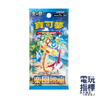 【電玩指標】十倍蝦幣 寶可夢卡牌 樂園騰龍 精靈寶可夢 集換式卡牌 繁體中文版 原廠 正版 古代 未來 寶可夢 樂園騰龍