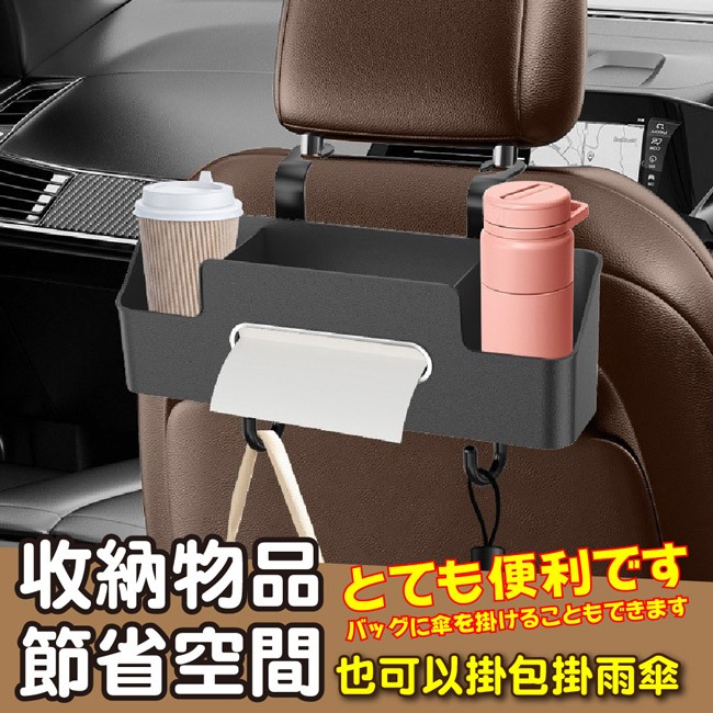 臺灣現貨（隔日出貨）【ENNE】汽車椅背收納盒掛袋/掛鈎杯架/多功能儲物盒/二色任選(S0003)