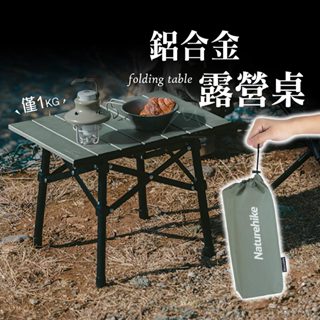 機車露營 迷你蛋捲桌 Naturehike 挪客 NH 方簡 輕量摺疊小桌 野餐桌 露營桌 折疊桌 野營桌 戶外 野營