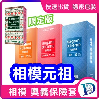 Sagami 相模奧義 保險套 超薄 貼身 激點 15入 衛生套 避孕套 矽性