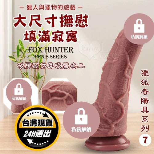 矽膠高擬真陽具吸盤按摩棒｜仿真陽具 吸盤老二 吸盤肉棒 吸盤陰莖 吸盤假屌 逼真老二 逼真陽具 老二按摩棒 情趣用品