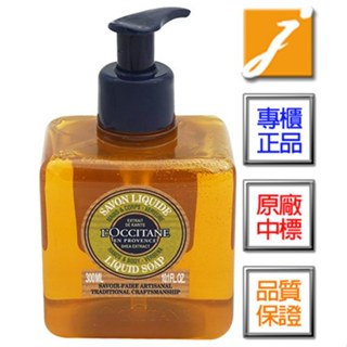 L’OCCITANE歐舒丹 乳油木馬鞭草潔手沐浴液式皂(300ml)-2025.09 專櫃來源