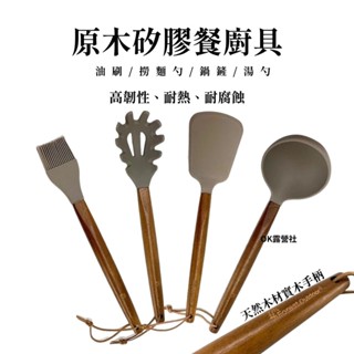 Forest Outdoor原木矽膠廚具 餐具組 矽膠餐具 露營餐具組 鍋鏟 湯勺 撈麵勺 油刷【OK露營社】