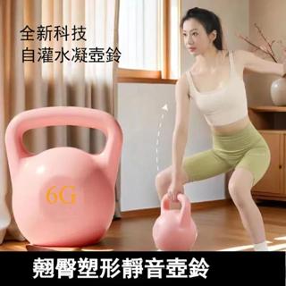 壺鈴 6kg 啞鈴 灌水壺鈴 8kg 甩壺鈴 4kg 軟壺鈴 瘦身運動 健身器材 核心訓練 軟式壺鈴 鈴壺 健身壺鈴甩鈴