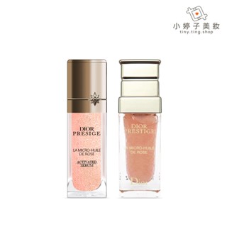 Dior 迪奧 精萃再生玫瑰微導精露 / 精萃再生花蜜微導精露 10ml 小婷子美妝 即期出清