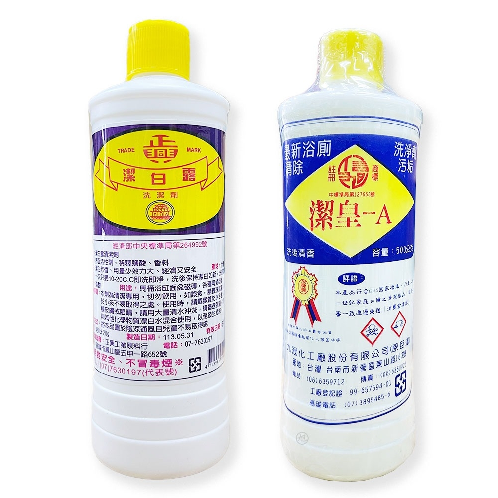 潔皇-A /潔白露 浴廁洗潔劑 500g/瓶