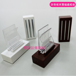 【開店裝置商城】📣全新現貨商品📣 珍珠板夾雙磁鐵座 雙磁鐵 磁式夾 POP夾 廣告夾 POP磁鐵座 珍珠板磁鐵夾
