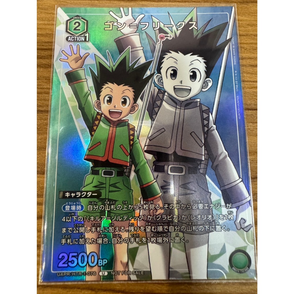 [元氣滿屋] UNION ARENA 獵人 HUNTER×HUNTER 小傑 UAPR/HTR-1-076