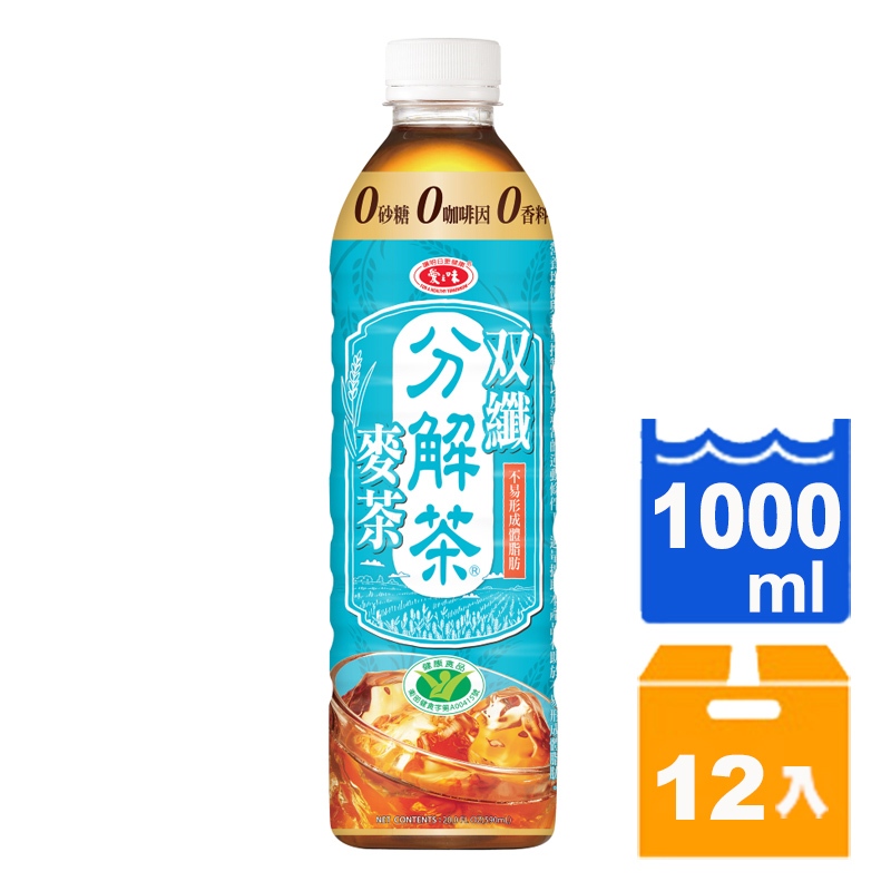 愛之味分解茶 雙纖麥茶(無糖)1000ml(12入)/箱【康鄰超市】