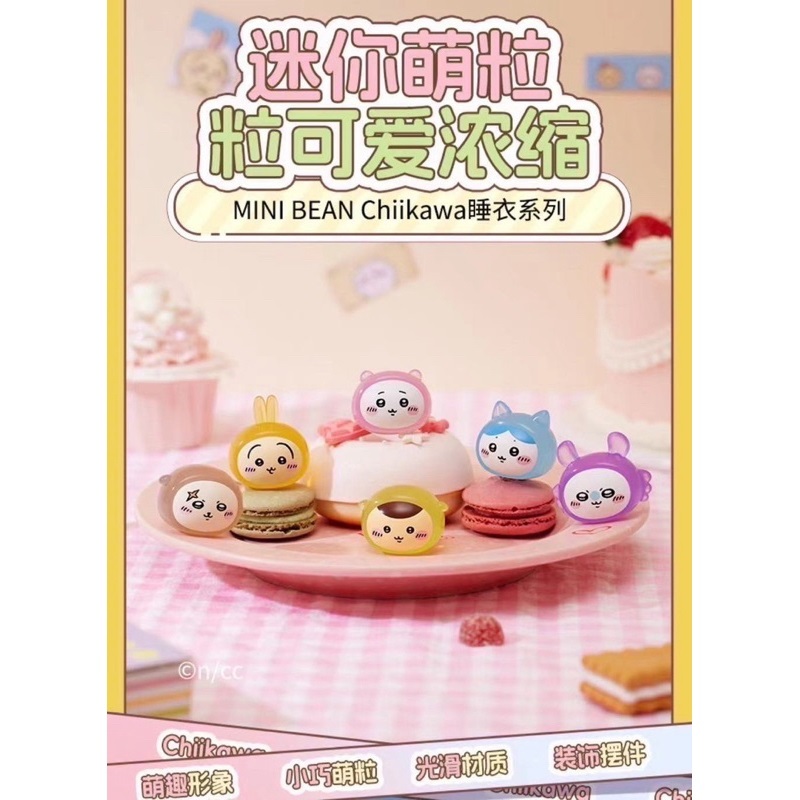 MINISO 盲盒 吉伊卡哇 睡衣 一中盒18入(單售)