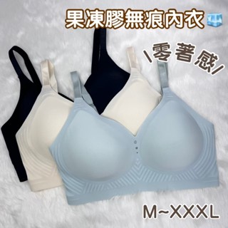 ❤️隔日到店❤️ 加大 無鋼圈 無痕 女內衣 透氣 Q彈 涼爽 無鋼圈內衣 無痕內衣 下厚上薄 包覆 女 內衣 加大尺碼