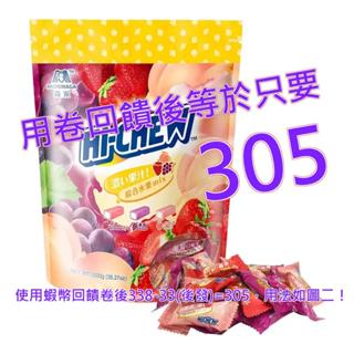 森永 嗨啾軟糖立體包裝經典綜合水果口味 1公斤#77915