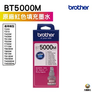 BROTHER BT5000 紅色原廠墨水 DCP-T300 / DCP-T500W MFC-T800W