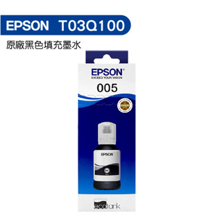 EPSON T03Q100 原廠連供高容量黑色墨水120ml 適用 M1120 M1170 M2170 M3170
