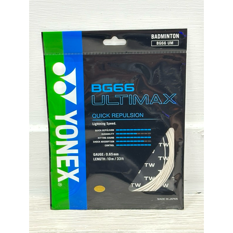 【 柏 羽 穿 線 】 YONEX BG66UM