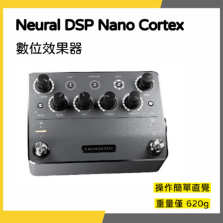 【韋伯樂器】Neural DSP Nano Cortex 數位效果器 電吉他 貝斯 效果器 一年保固 私訊聊聊領優惠券