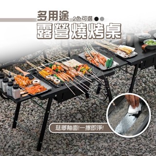 露營 兩用桌 Naturehike 挪客 NH 重山 多功能露營燒烤桌 烤肉桌 烤爐 野餐桌 烤肉架 戶外 野餐 休閒