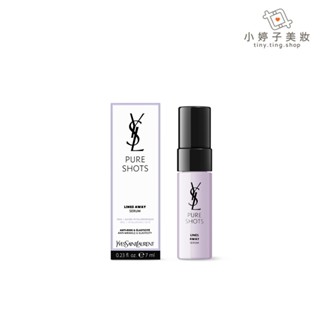 YSL 極效活萃澎潤精華 7ml 小婷子美妝