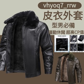 加絨加厚皮衣 商務外套 爸爸外套 翻領皮夾克 機車外套 皮外套 男 皮衣 皮衣外套 皮衣外套男 男生皮外套 機車外套