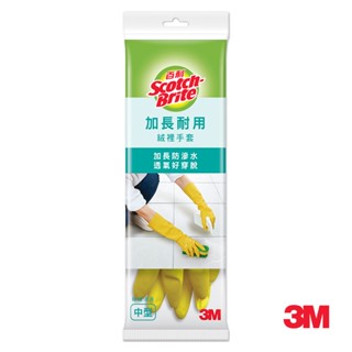 3M 百利 加長耐用絨裡手套-黃色-中型