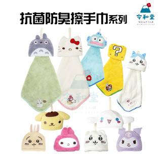 🔅新品上市+現貨快出｜日本帶回 防菌防臭 擦手巾 擦手毛巾 chiikawa 三麗鷗 吉伊卡哇 庫洛米 迪士尼 正版授權