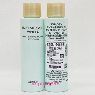 全新ALBION 奧碧虹 賦白彈力全能掃黑活化液30ML～新品~專櫃品有中文標籤~艾倫比亞
