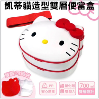 全新 Hello Kitty 凱蒂貓造型雙層便當盒 可微波 便當盒 餐盒