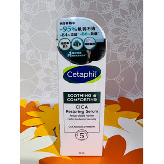 🌈Cetaphil舒特膚🌈舒新雪潤B5修護精華 30ml