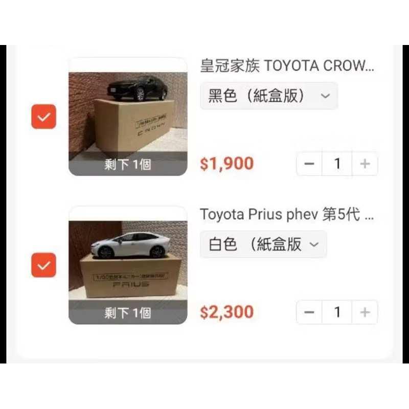 Toyota crown prius  1/30