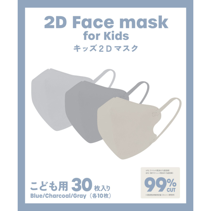 3coins KIDS 2D 口罩30片裝 兒童口罩