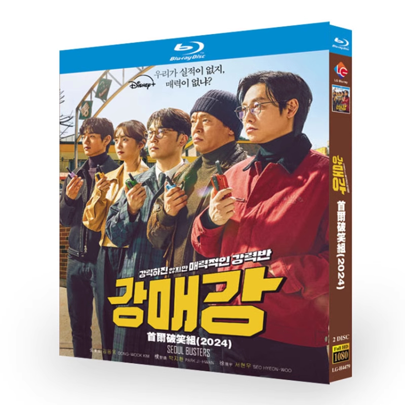 BD藍光韓劇《首爾破笑組》2024年韓國20集犯罪喜劇 超高清1080P BD藍光光碟 盒裝2碟