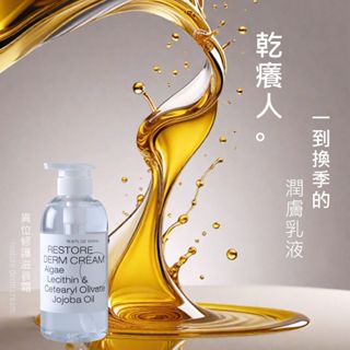 【滿滿】500ml 異位修護滋養霜 乳液 水 維他命 身體乳 身體乳液 保濕 橄欖 大容量 b5 補水 保濕霜 沙貨 霜